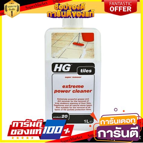 น้ำยาขจัดคราบฝังแน่นหินธรรมชาติ HG 1,000ml.